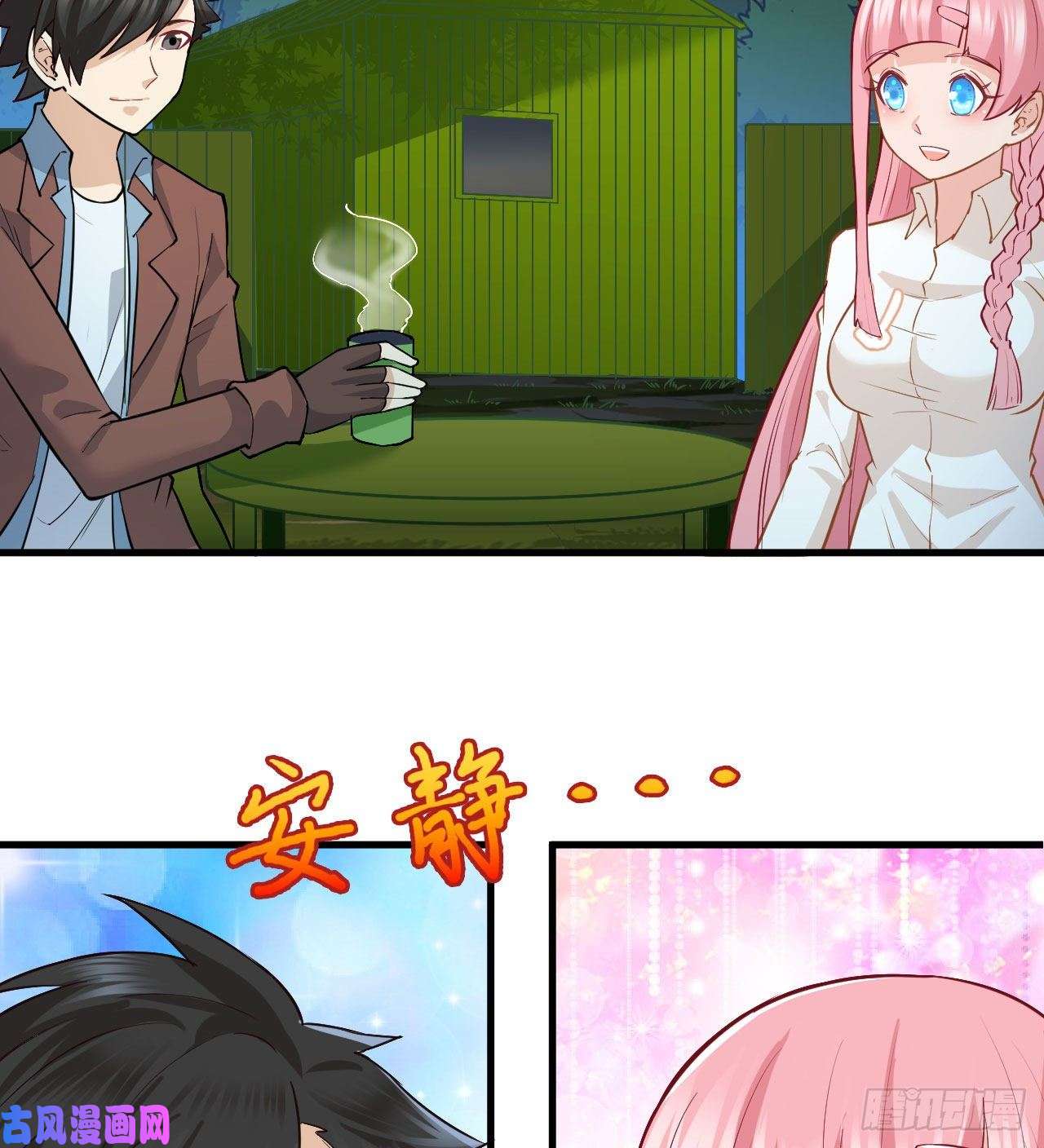 我和妹子们的荒岛余生第76话