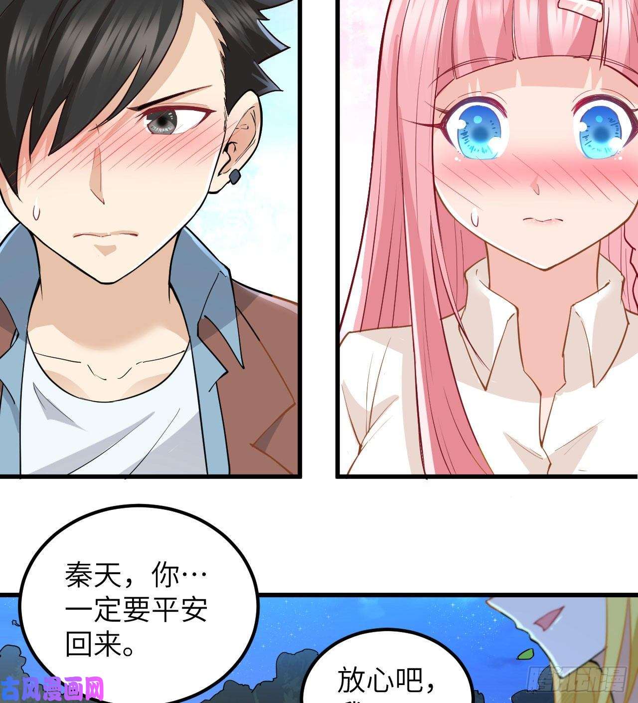 我和妹子们的荒岛余生第76话