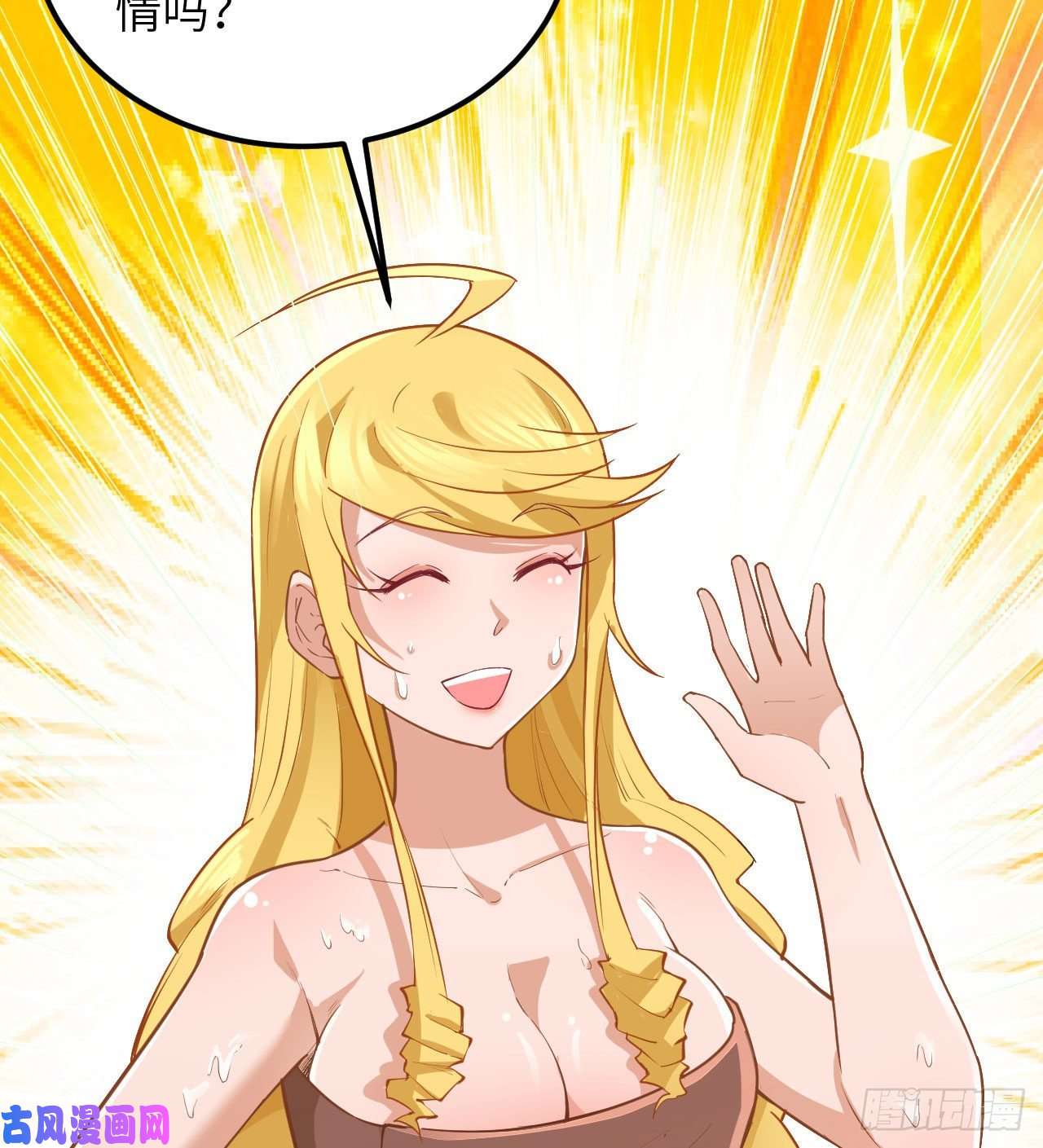 我和妹子们的荒岛余生第76话