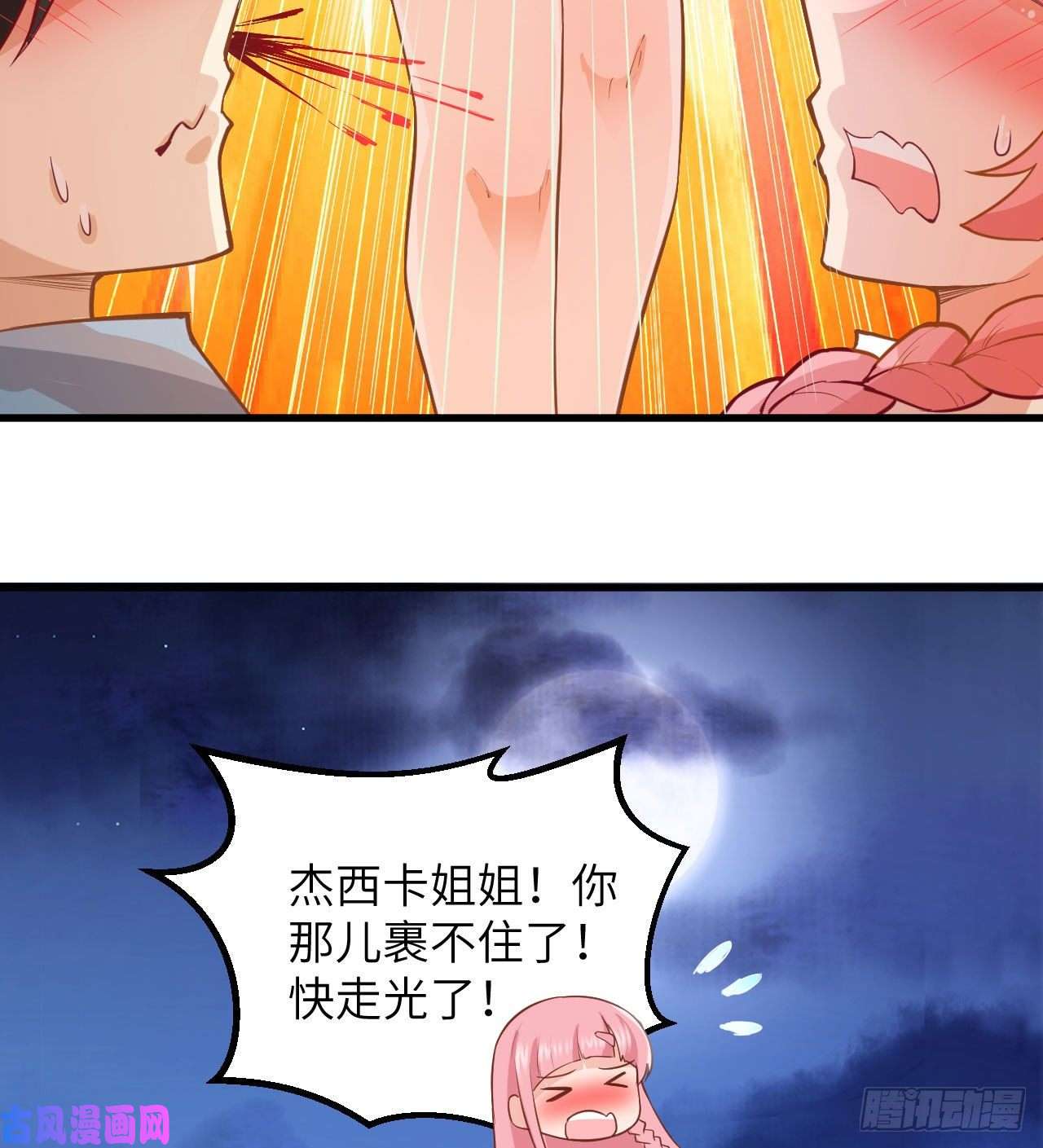 我和妹子们的荒岛余生第76话