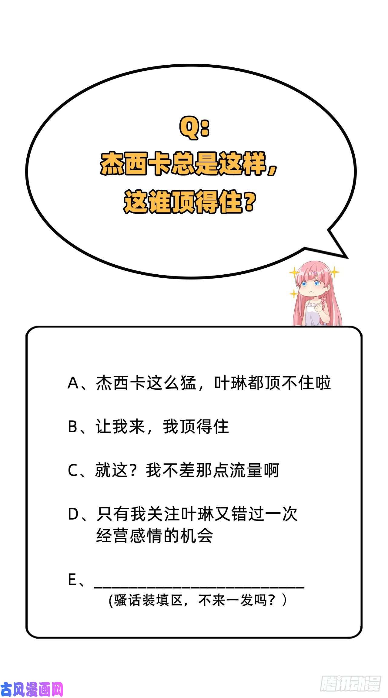 我和妹子们的荒岛余生第76话