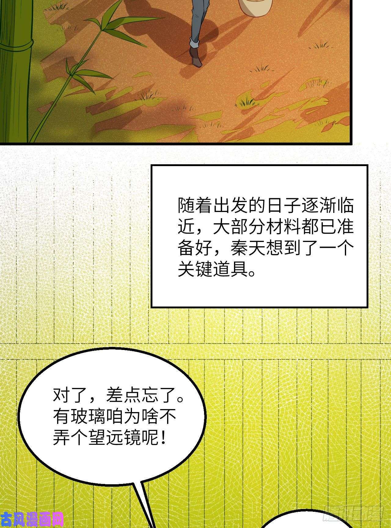 我和妹子们的荒岛余生第76话