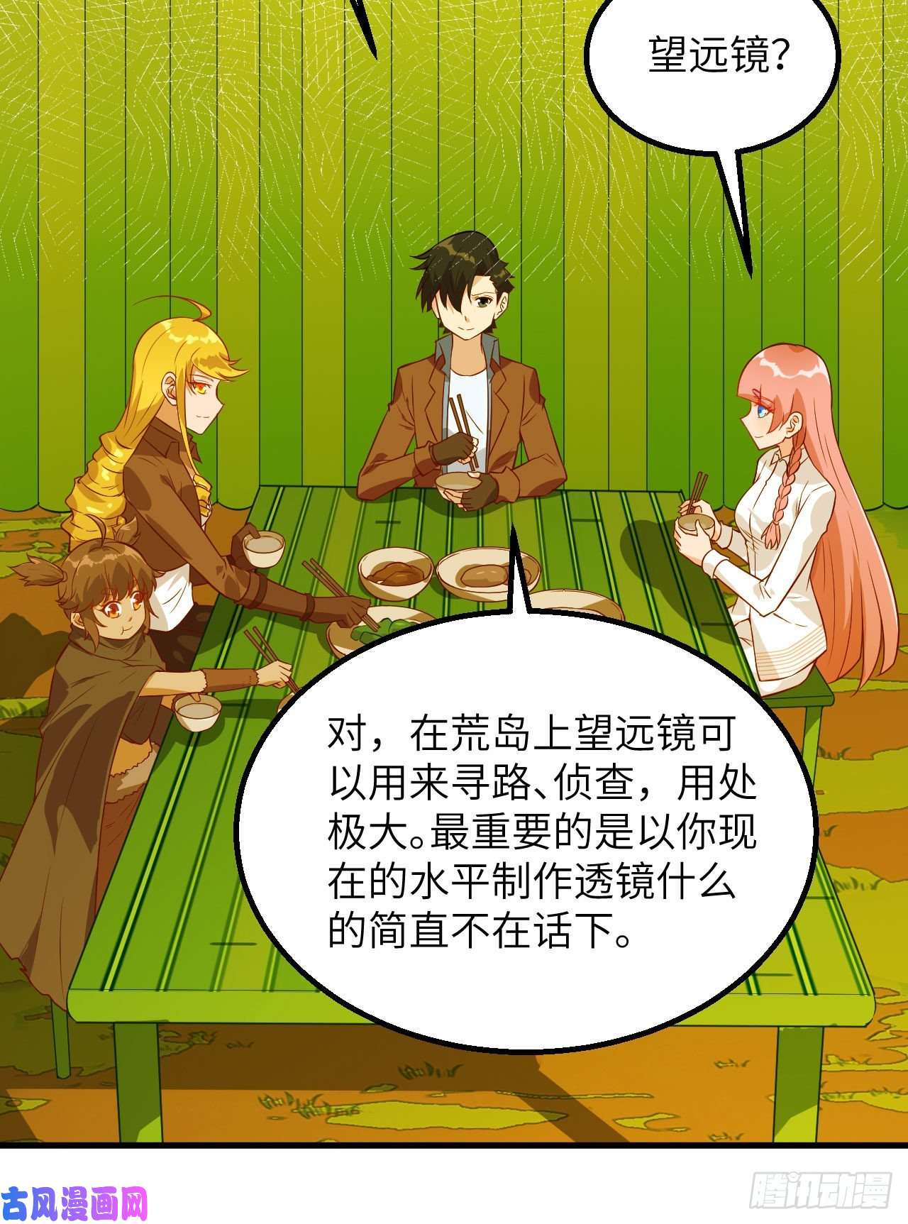 我和妹子们的荒岛余生第76话