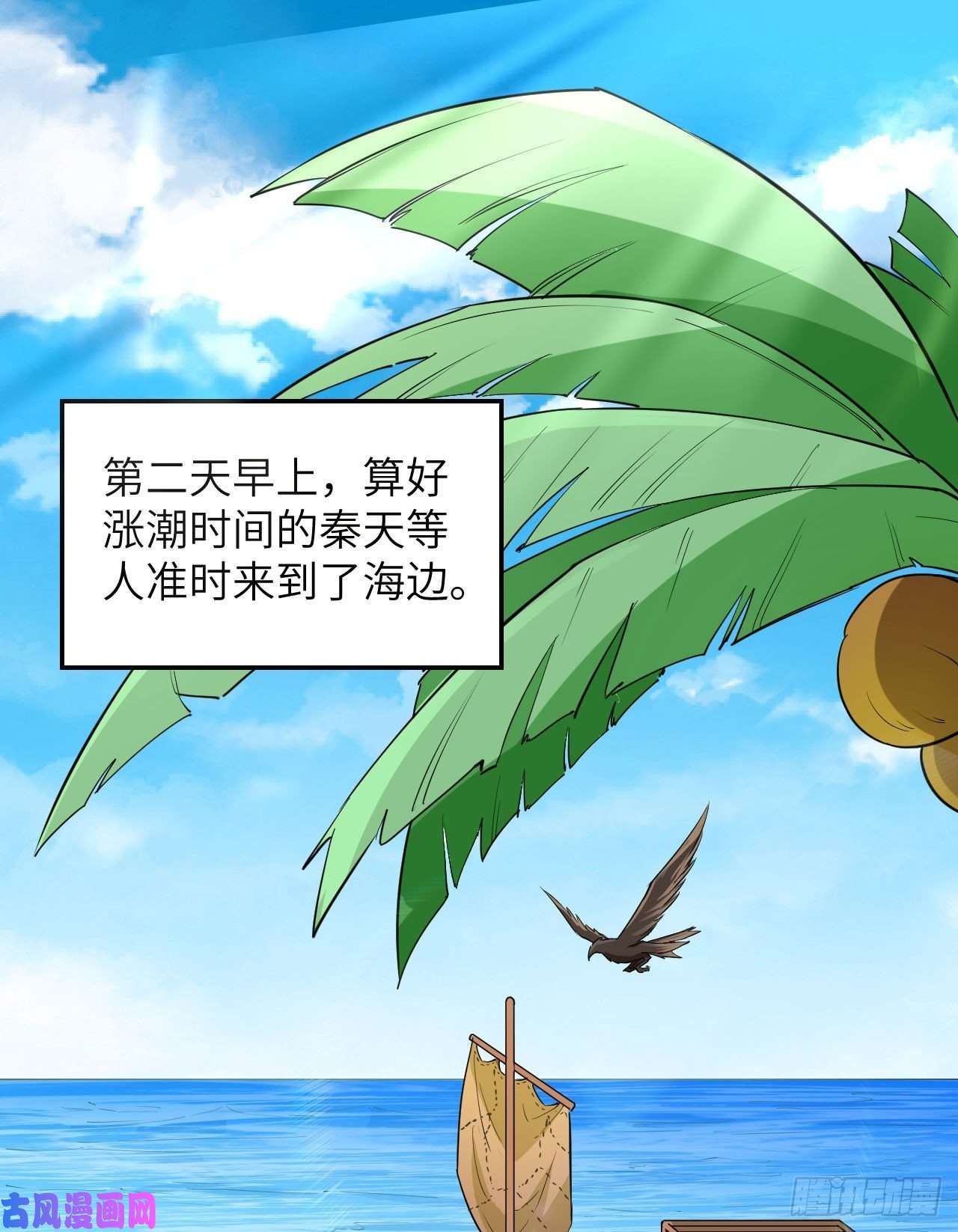 我和妹子们的荒岛余生第77话