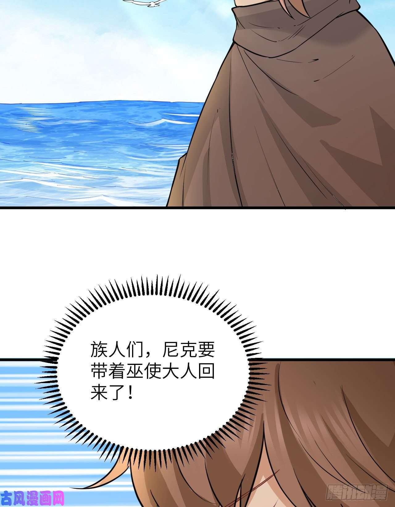 我和妹子们的荒岛余生第77话