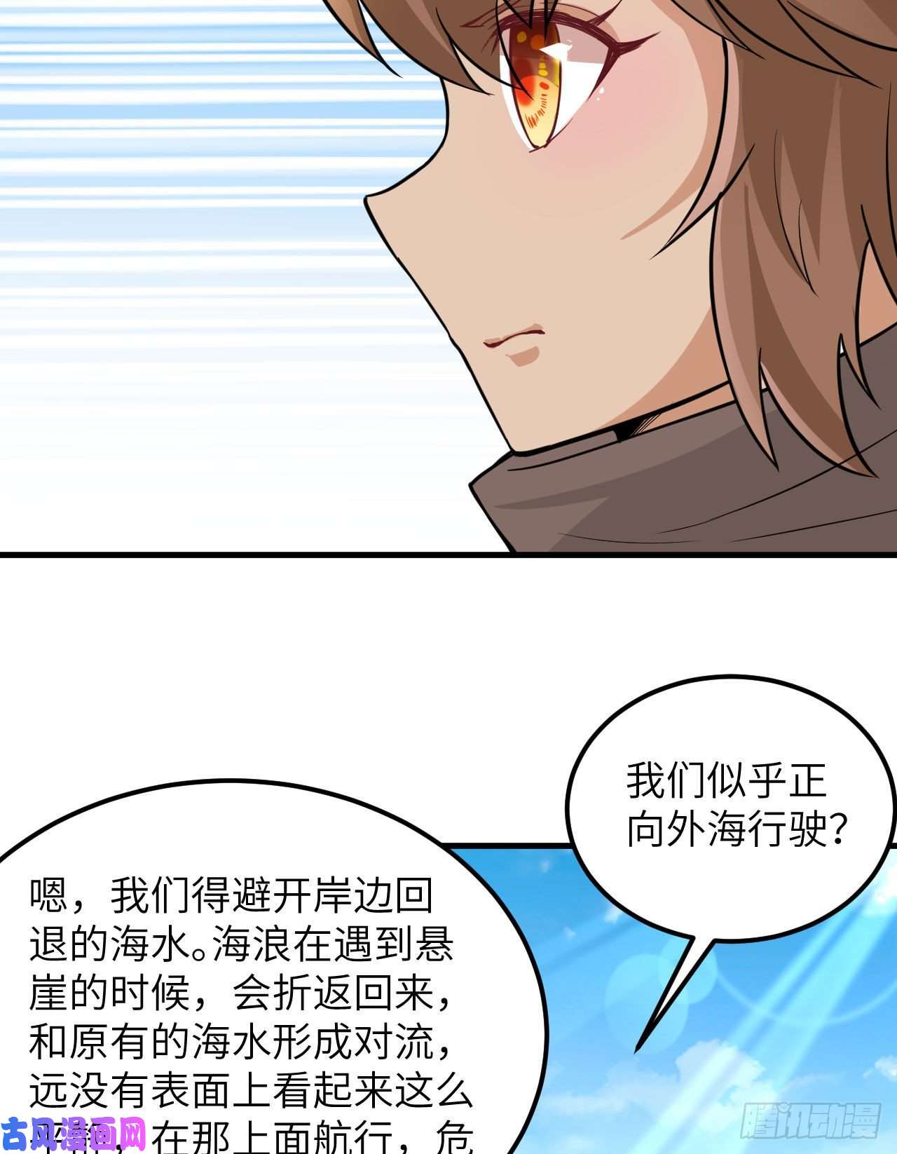 我和妹子们的荒岛余生第77话