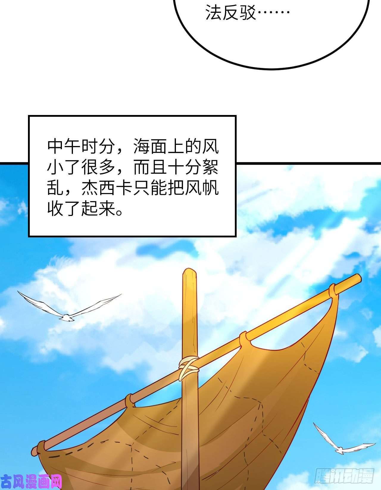 我和妹子们的荒岛余生第77话