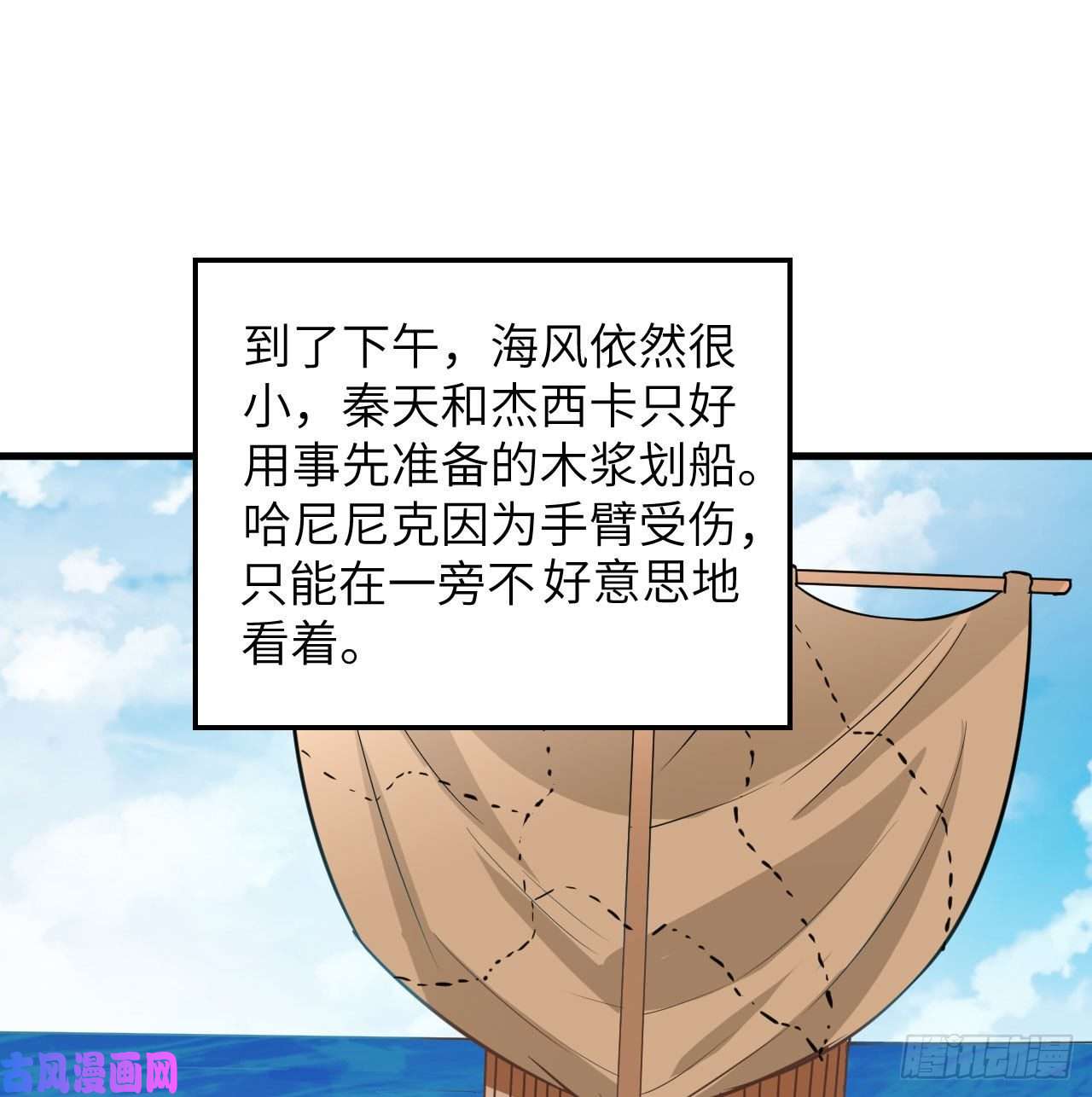 我和妹子们的荒岛余生第77话