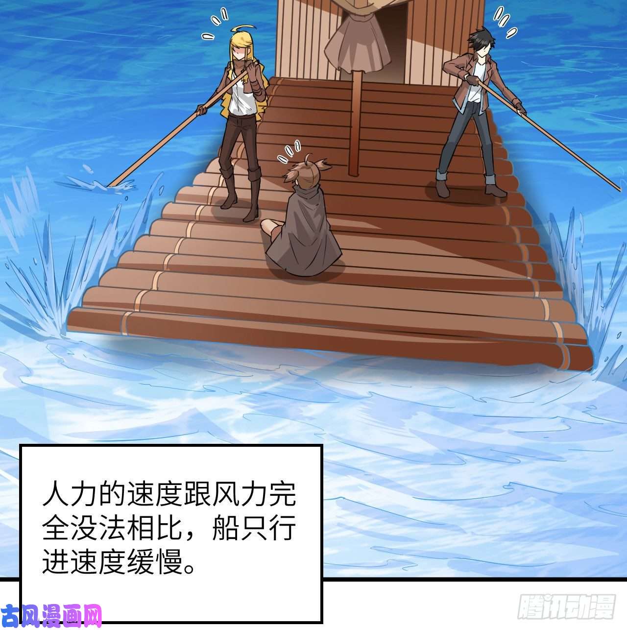 我和妹子们的荒岛余生第77话