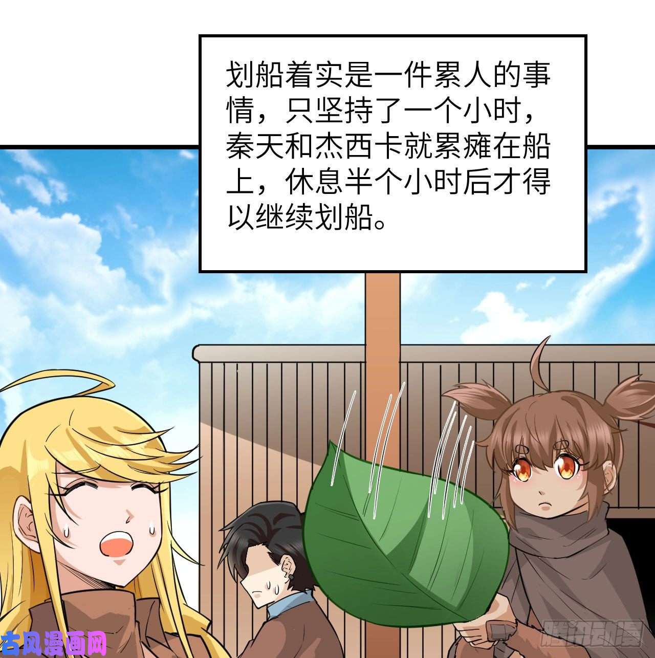 我和妹子们的荒岛余生第77话