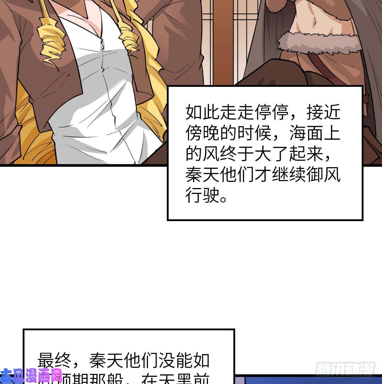 我和妹子们的荒岛余生第77话