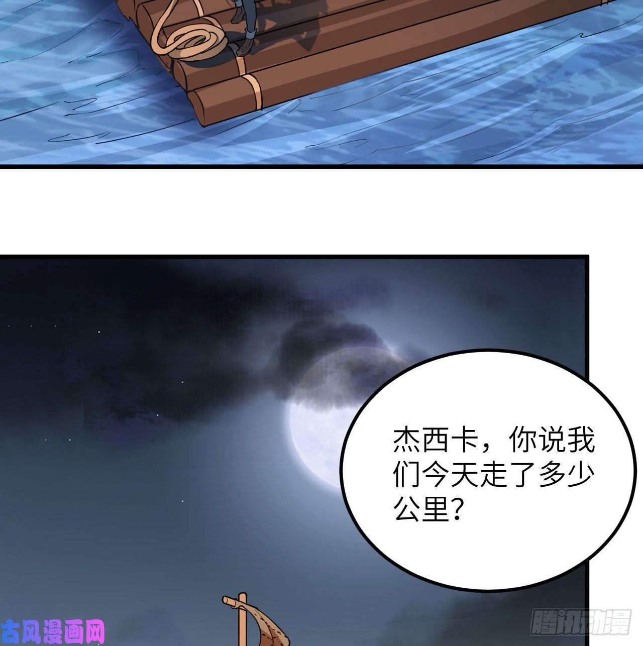 我和妹子们的荒岛余生第77话