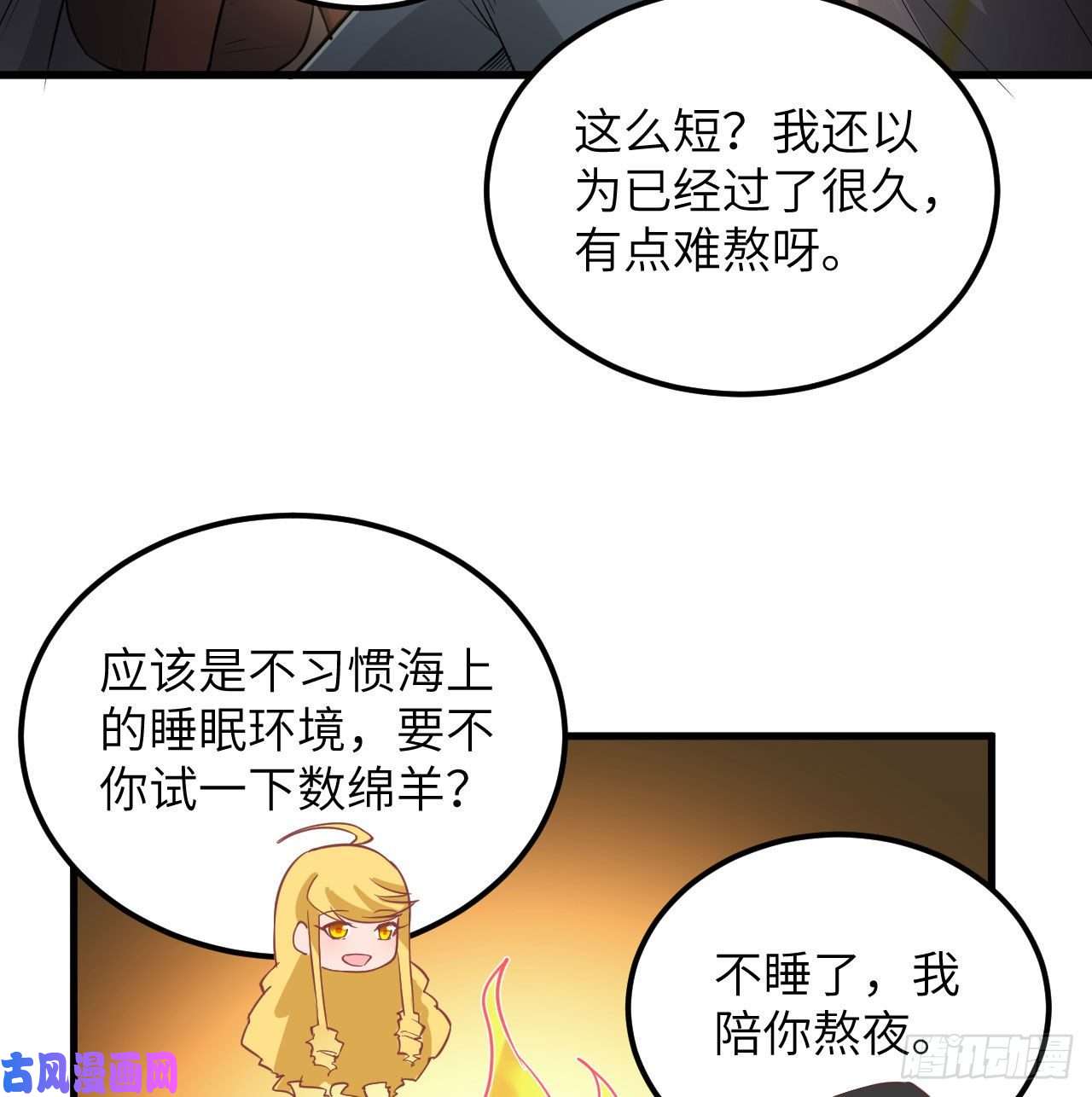 我和妹子们的荒岛余生第77话