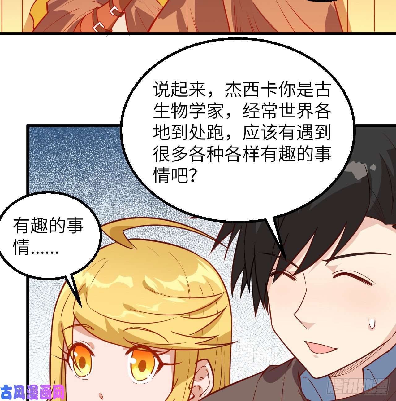 我和妹子们的荒岛余生第77话