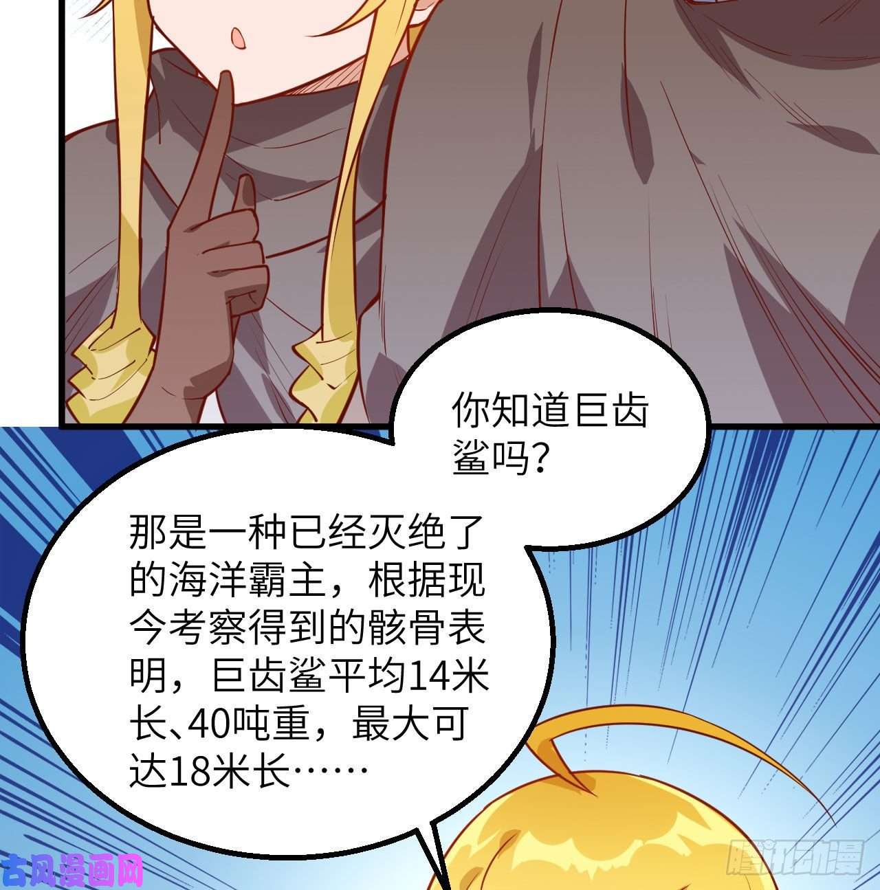 我和妹子们的荒岛余生第77话