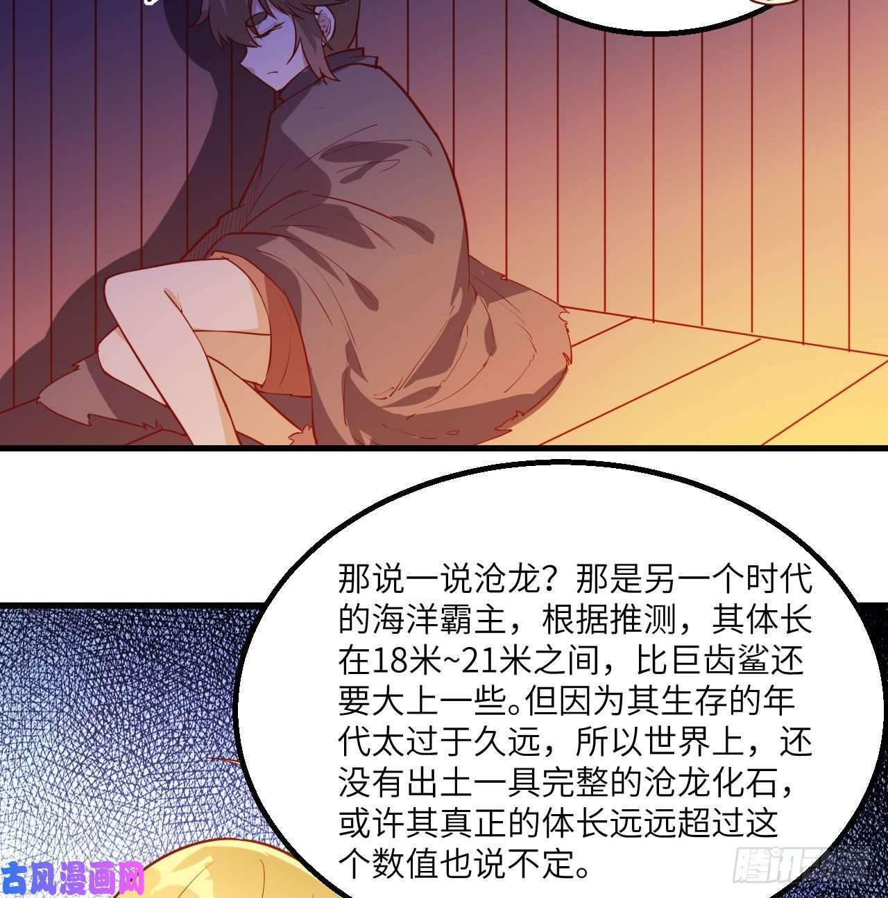 我和妹子们的荒岛余生第77话
