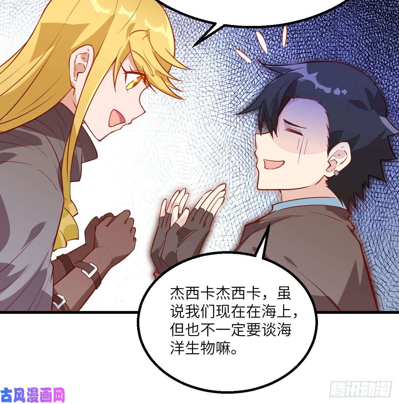 我和妹子们的荒岛余生第77话