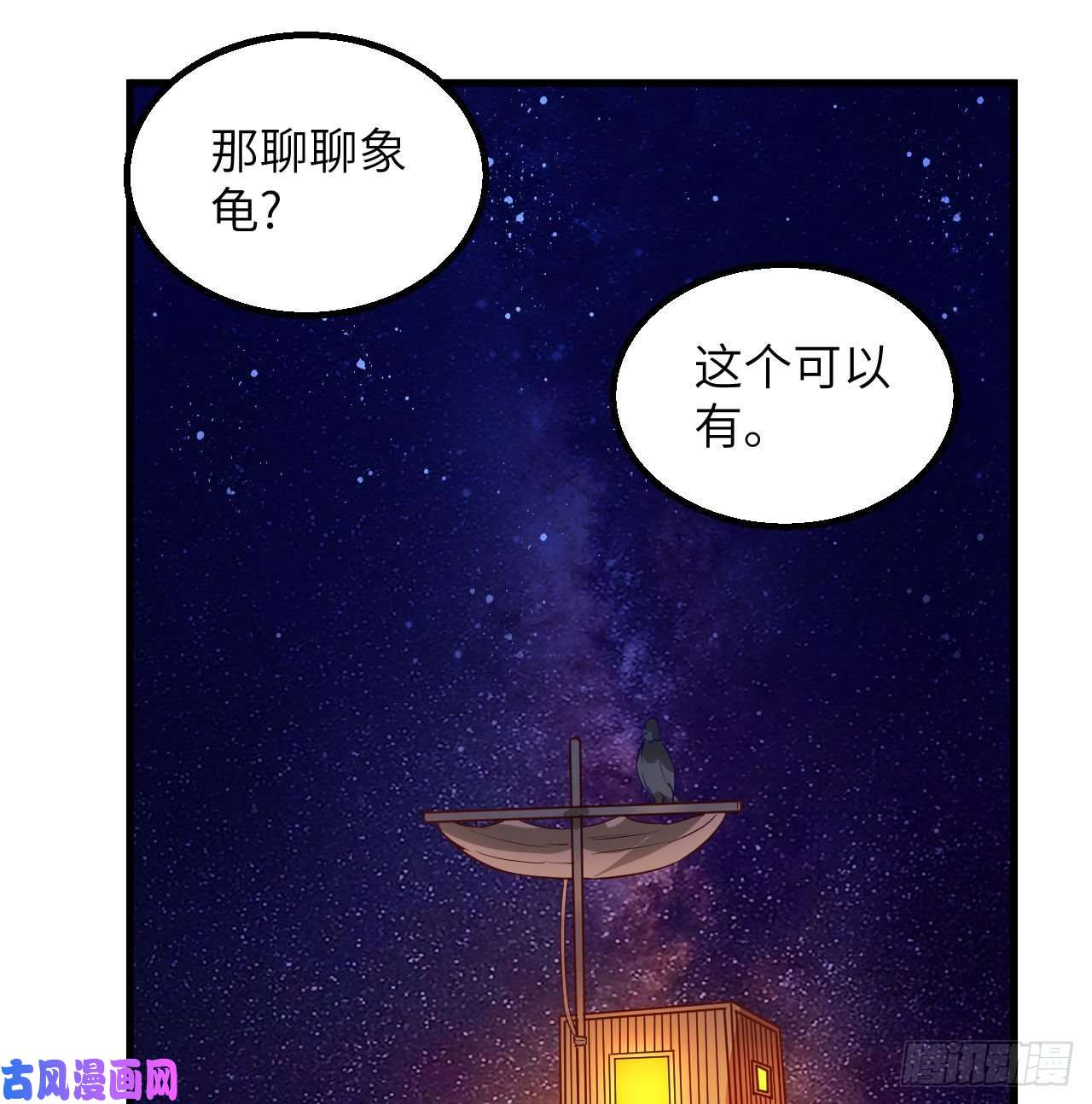 我和妹子们的荒岛余生第77话