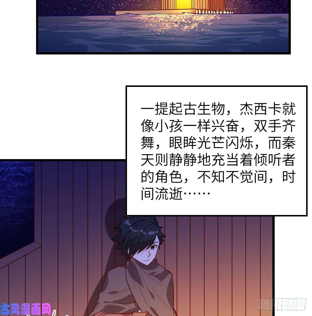 我和妹子们的荒岛余生第77话
