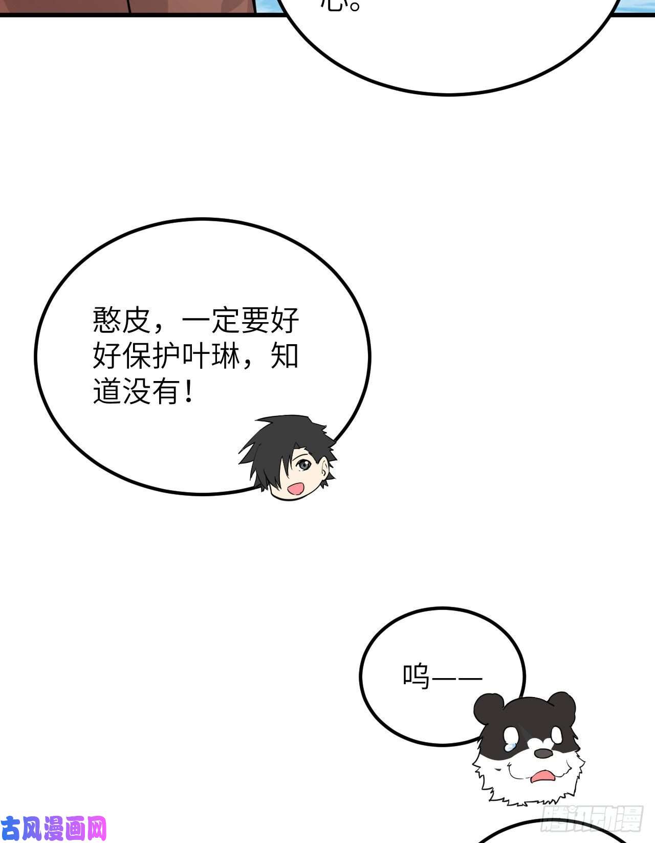 我和妹子们的荒岛余生第77话