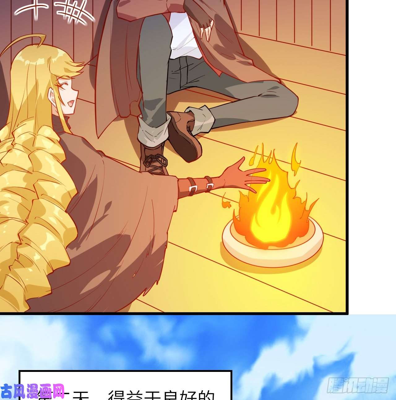 我和妹子们的荒岛余生第77话