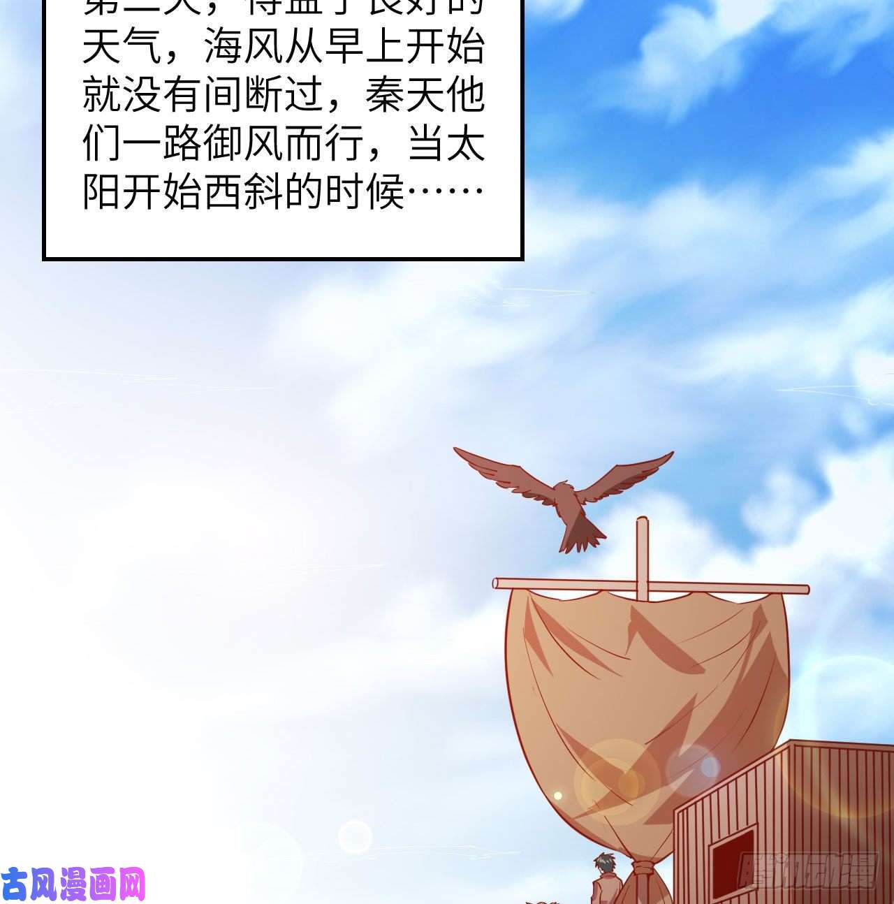 我和妹子们的荒岛余生第77话