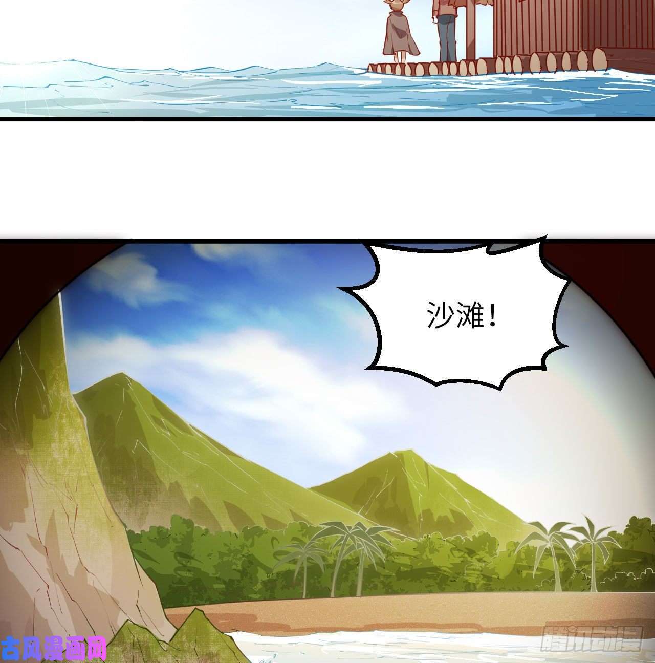 我和妹子们的荒岛余生第77话