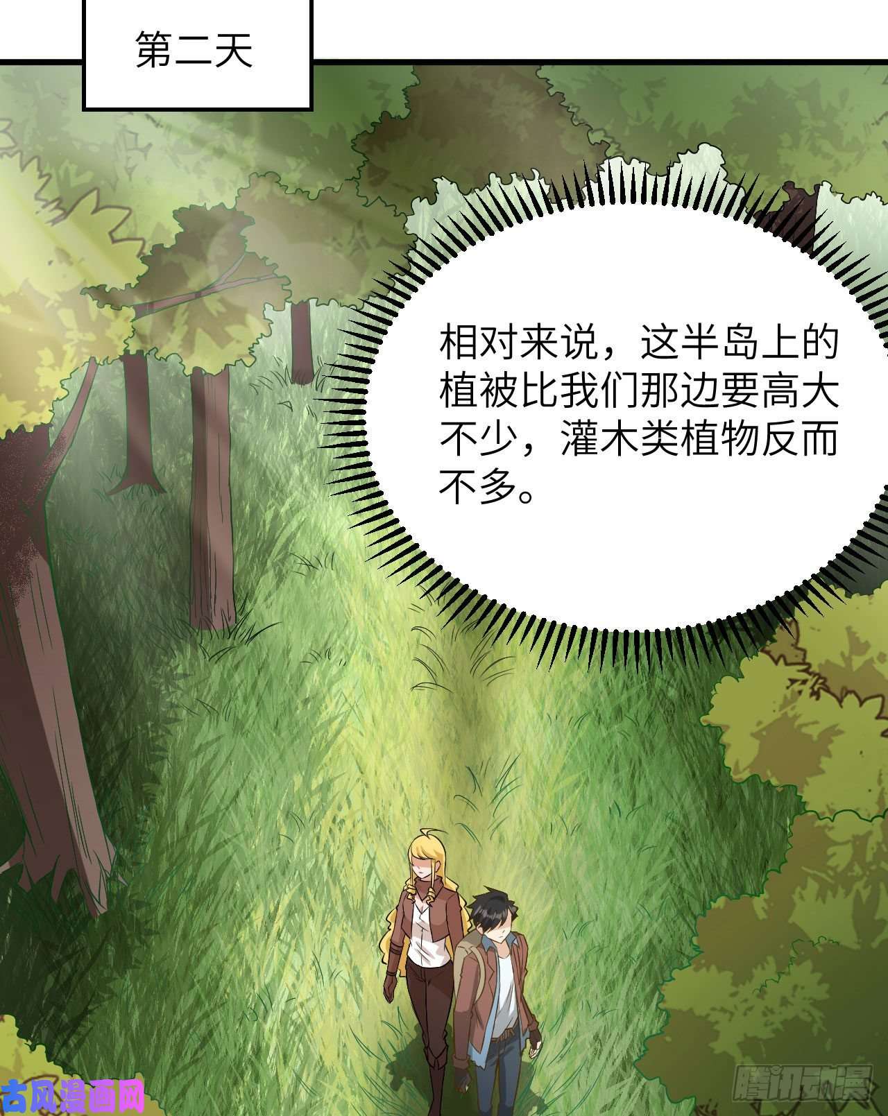 我和妹子们的荒岛余生第77话