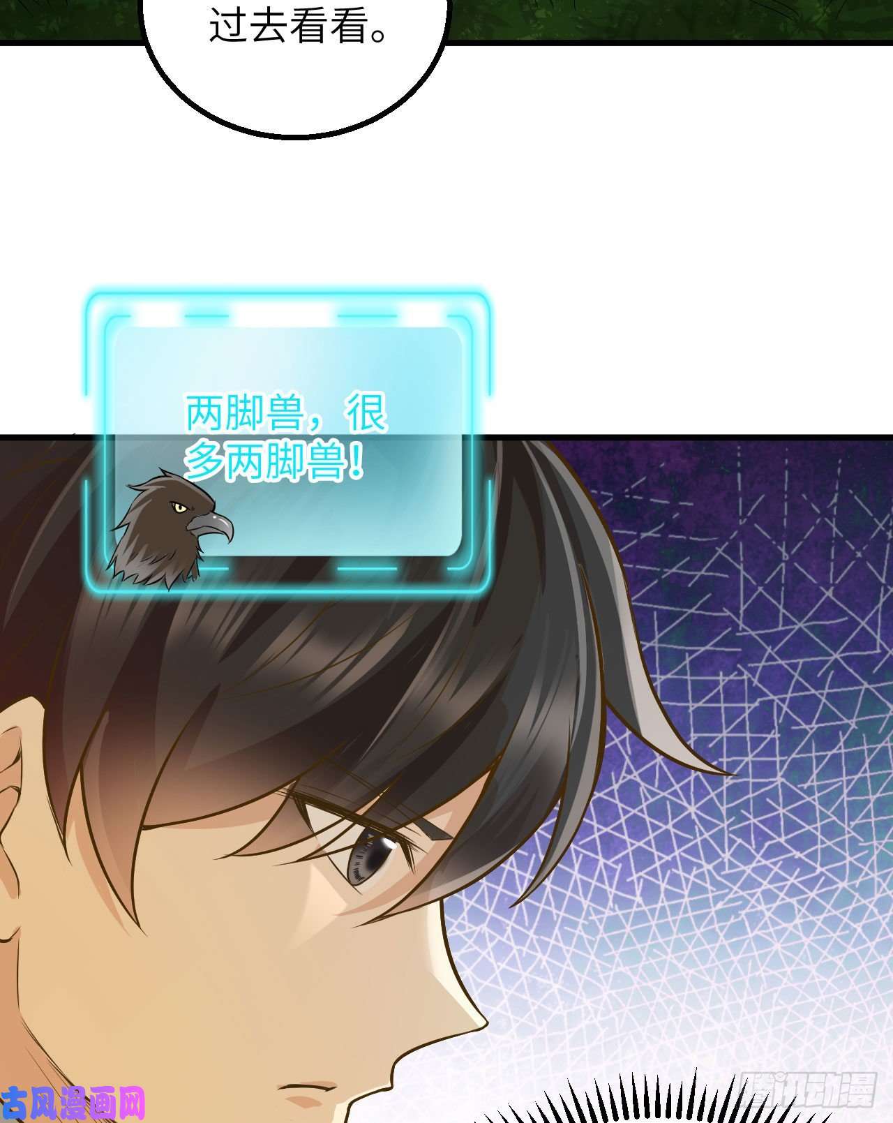 我和妹子们的荒岛余生第77话