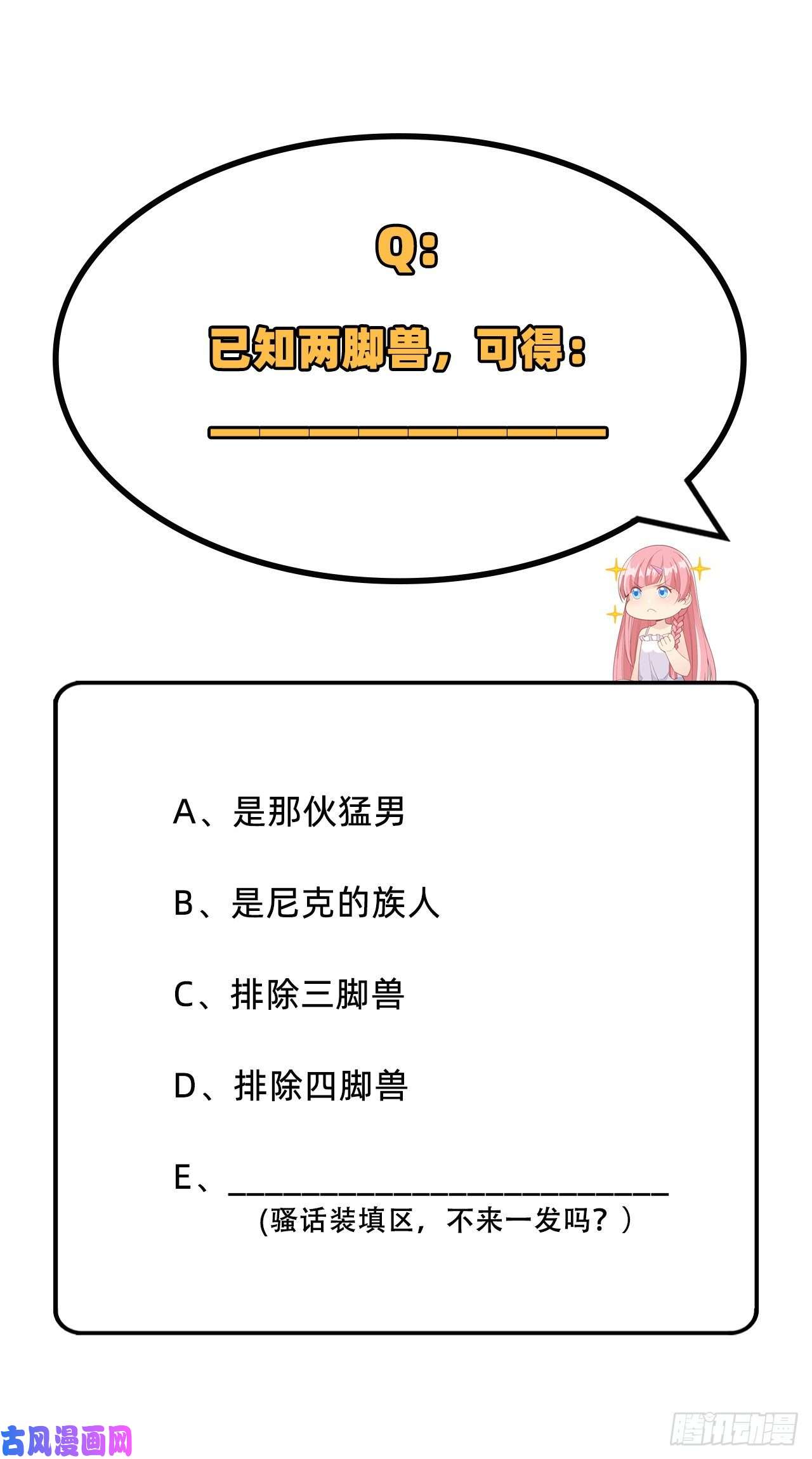 我和妹子们的荒岛余生第77话