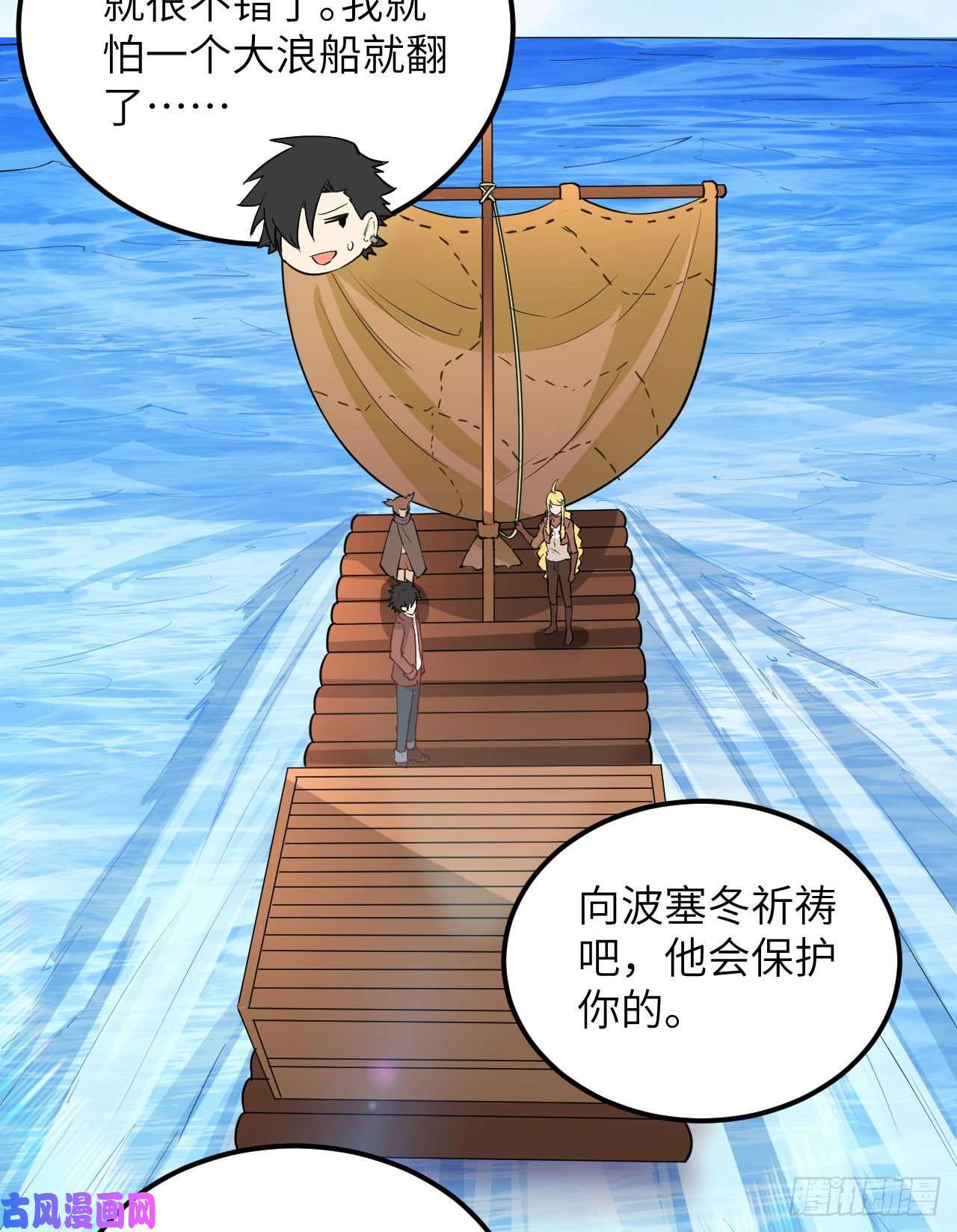 我和妹子们的荒岛余生第77话