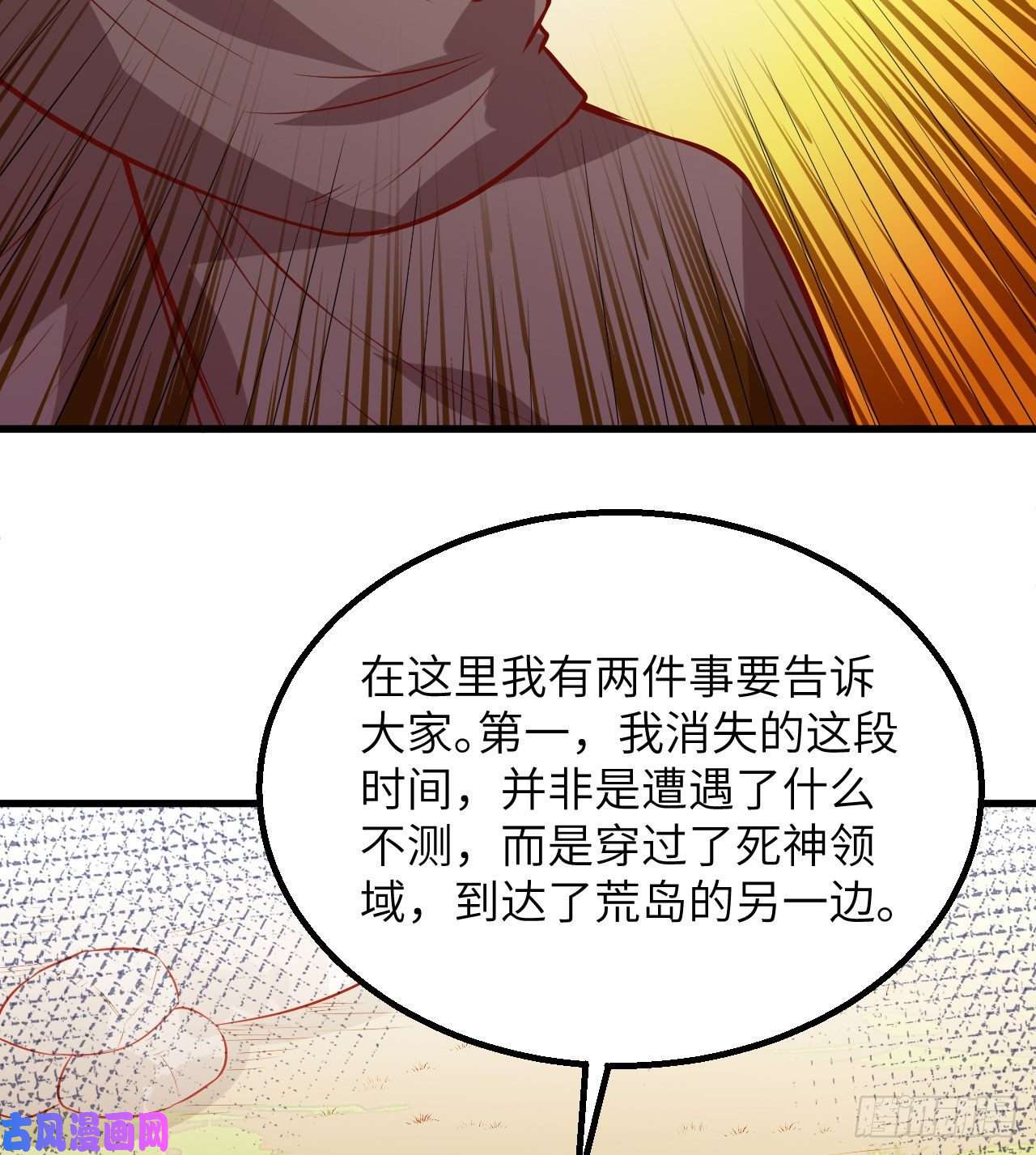 我和妹子们的荒岛余生第78话