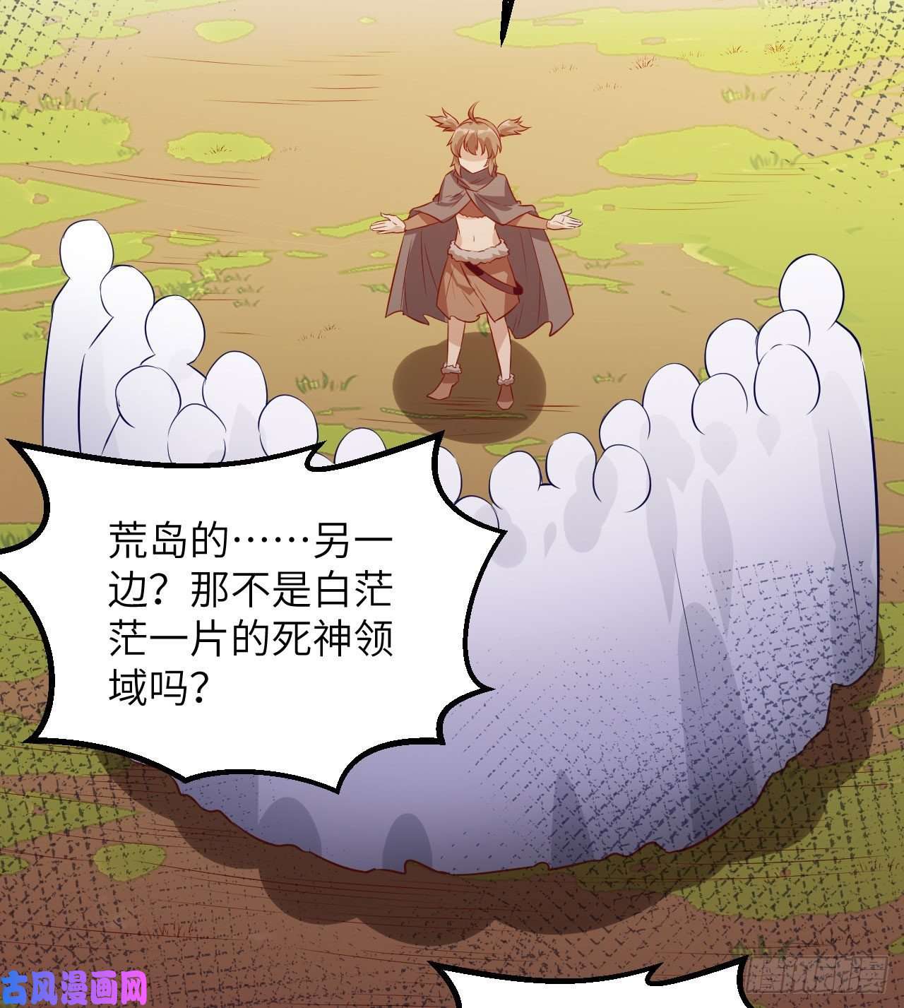 我和妹子们的荒岛余生第78话