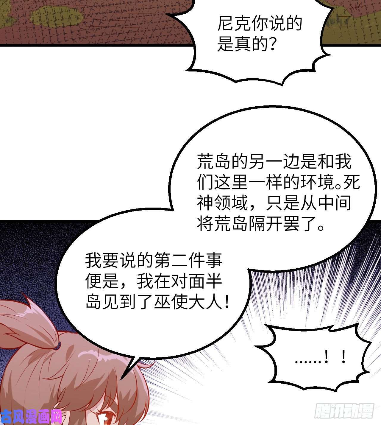我和妹子们的荒岛余生第78话