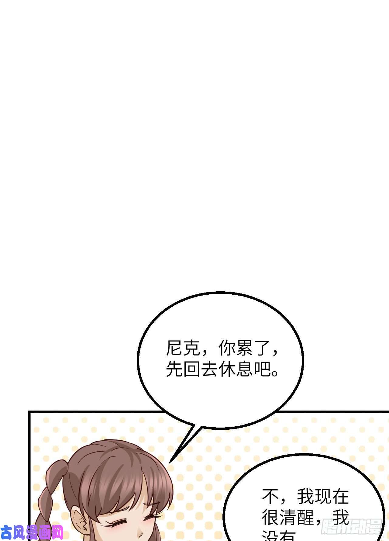我和妹子们的荒岛余生第78话