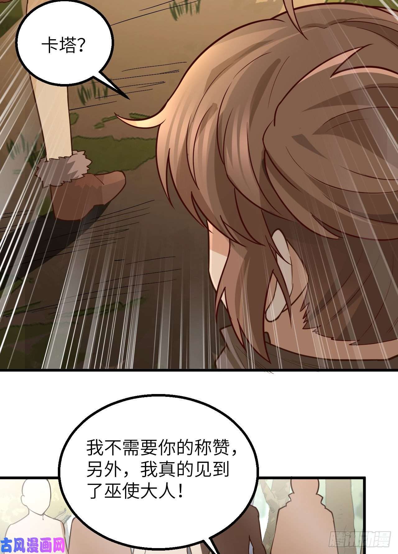 我和妹子们的荒岛余生第78话
