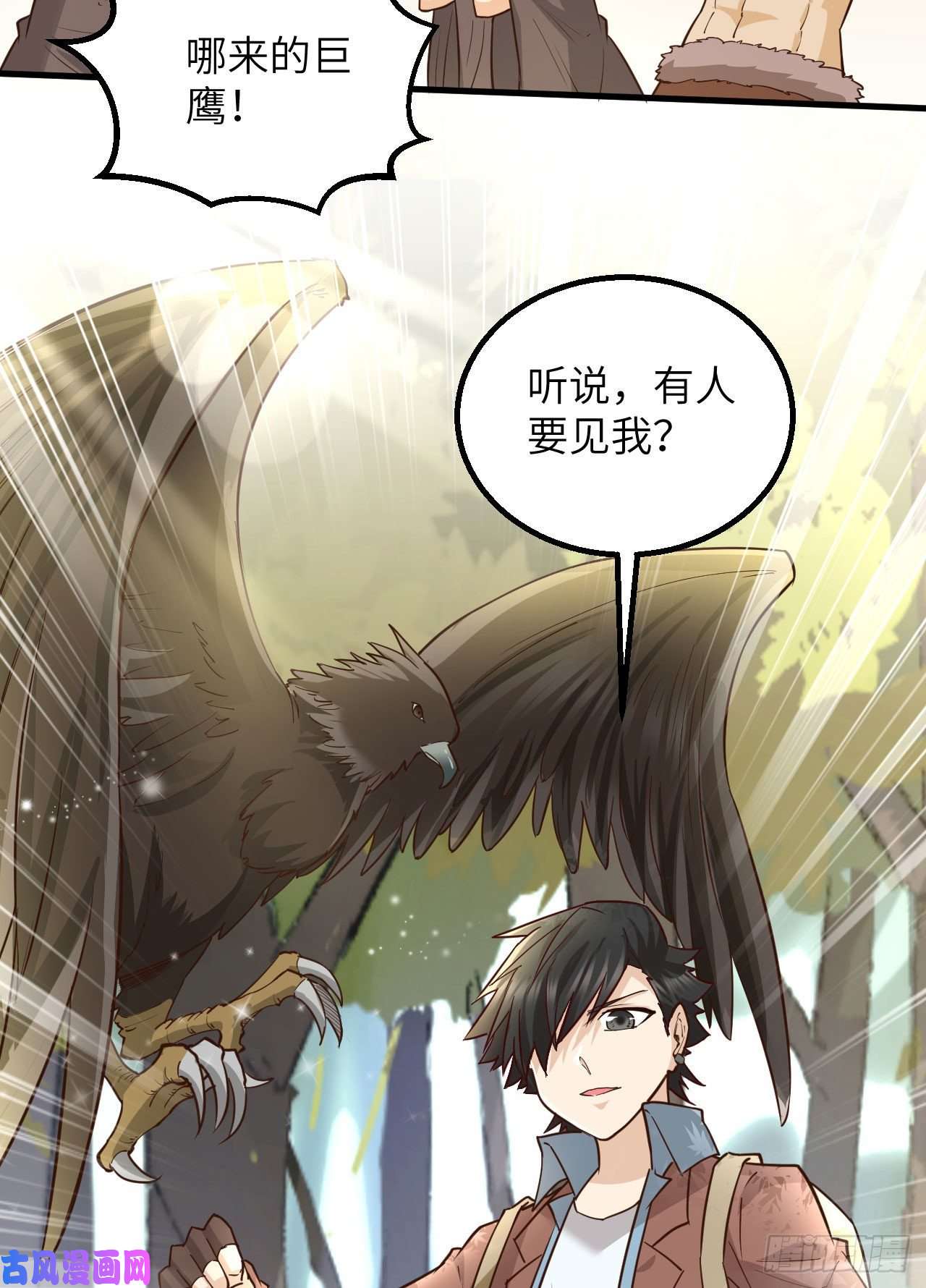 我和妹子们的荒岛余生第78话