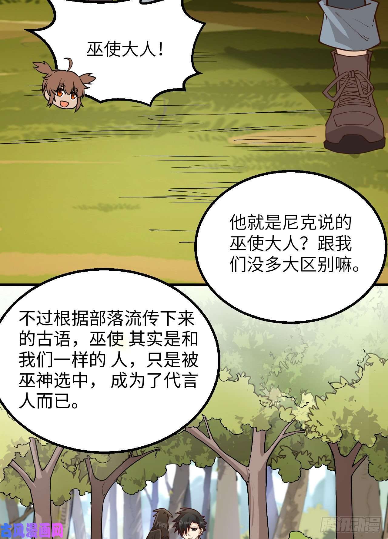 我和妹子们的荒岛余生第78话
