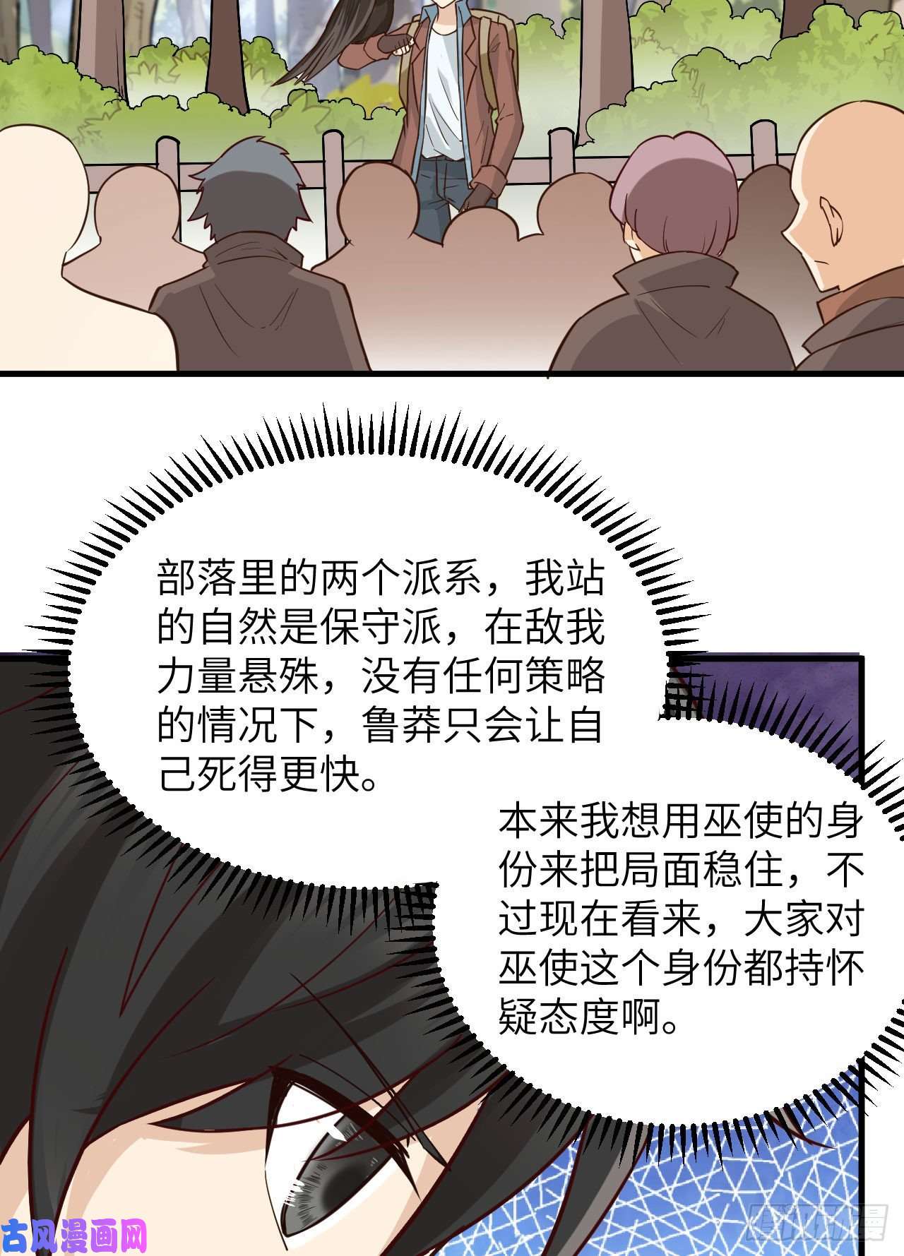 我和妹子们的荒岛余生第78话