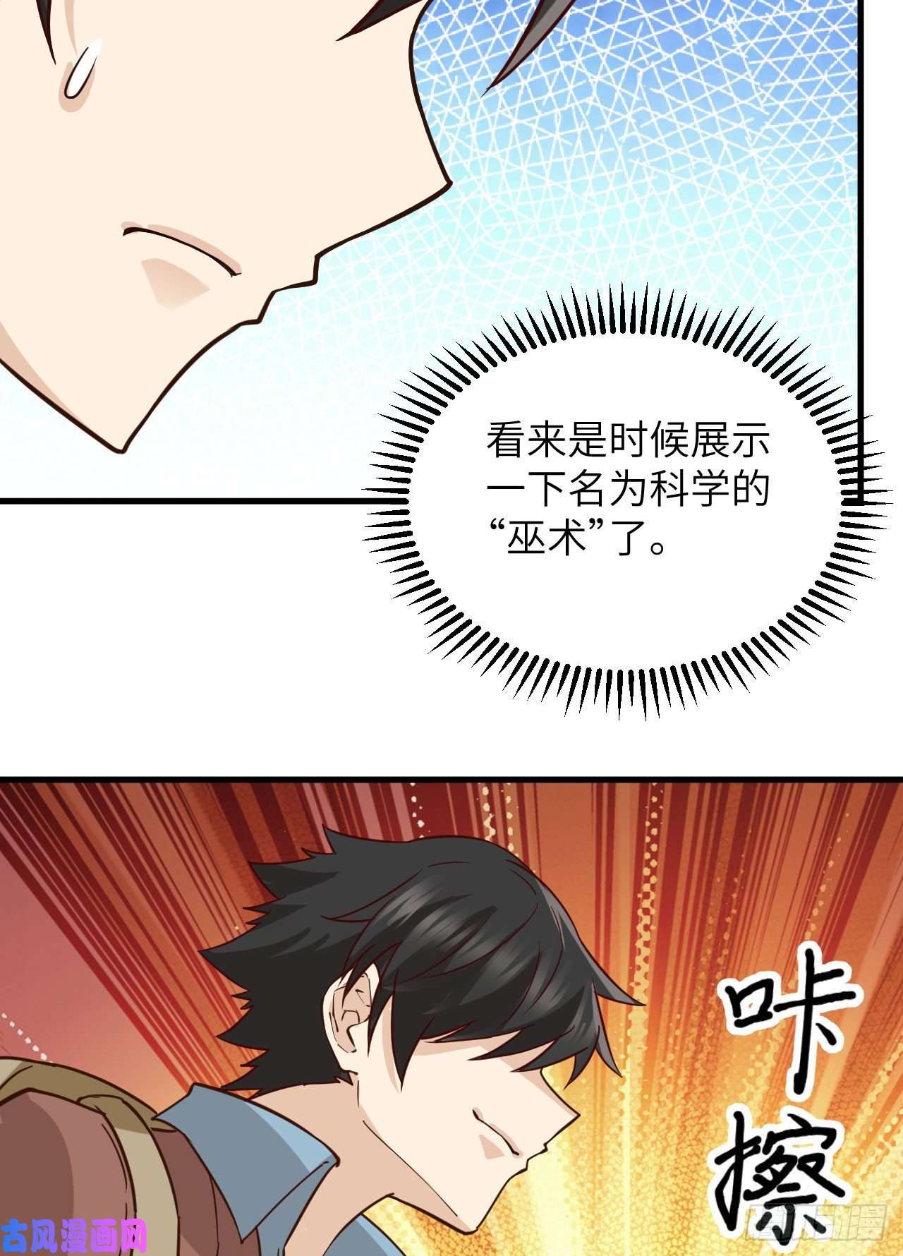 我和妹子们的荒岛余生第78话