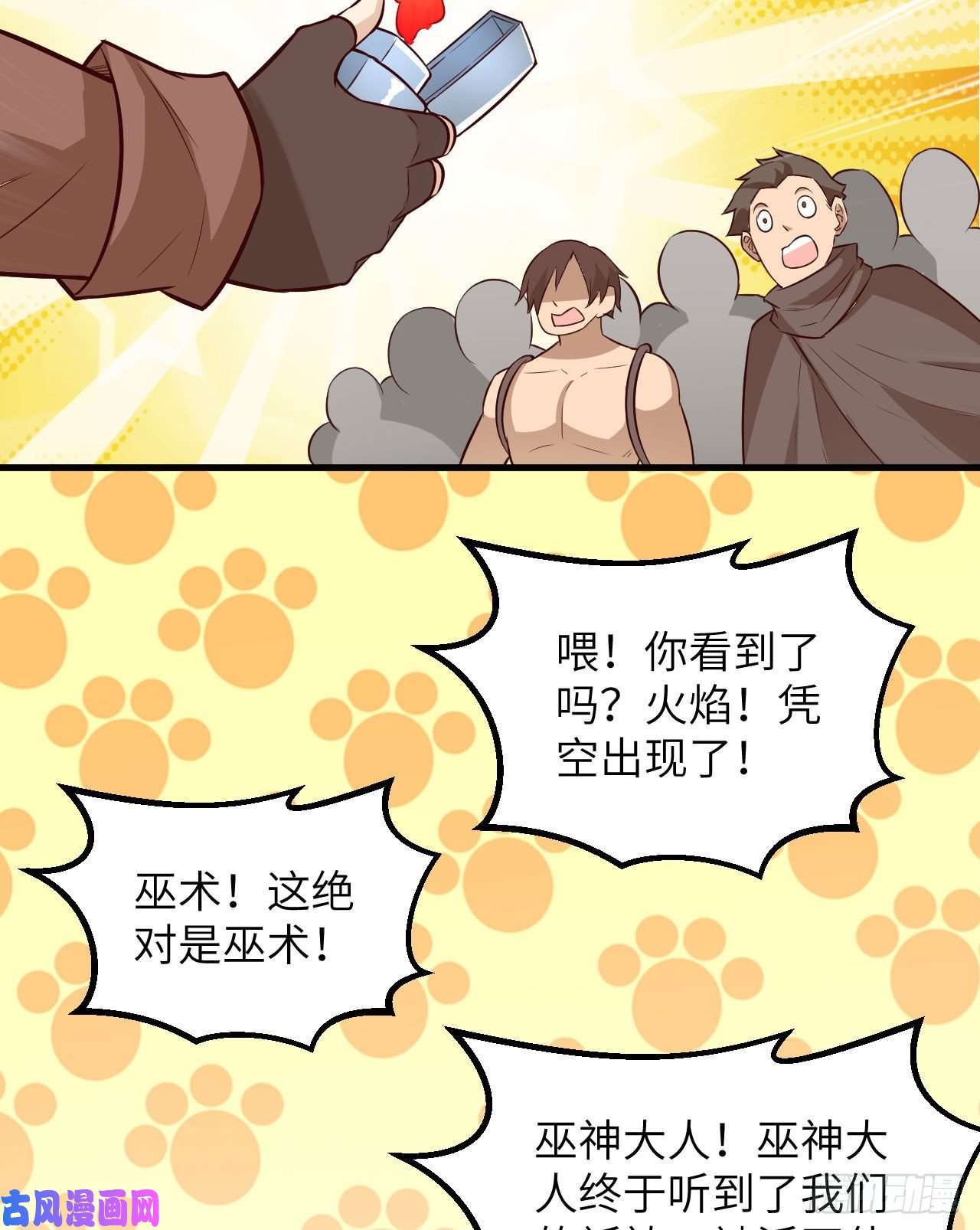 我和妹子们的荒岛余生第78话