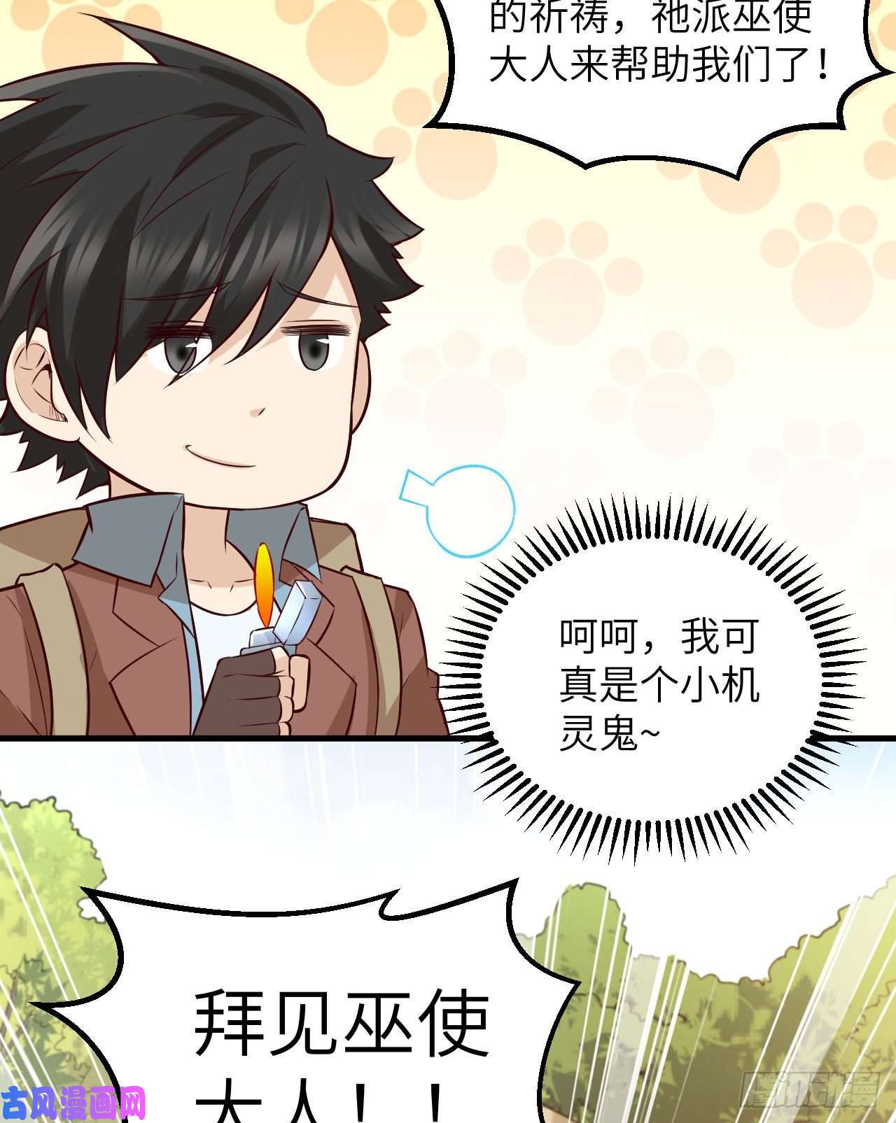 我和妹子们的荒岛余生第78话