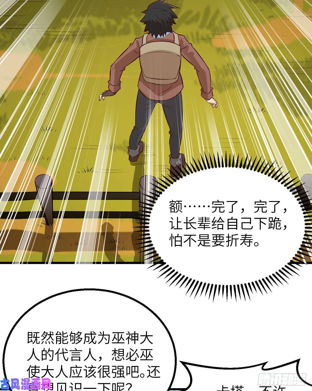 我和妹子们的荒岛余生第78话