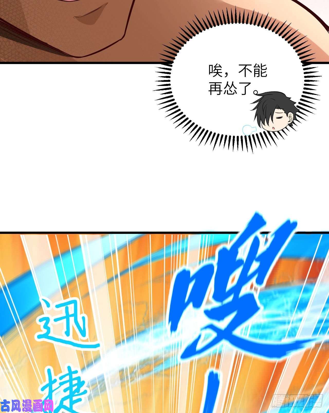 我和妹子们的荒岛余生第78话