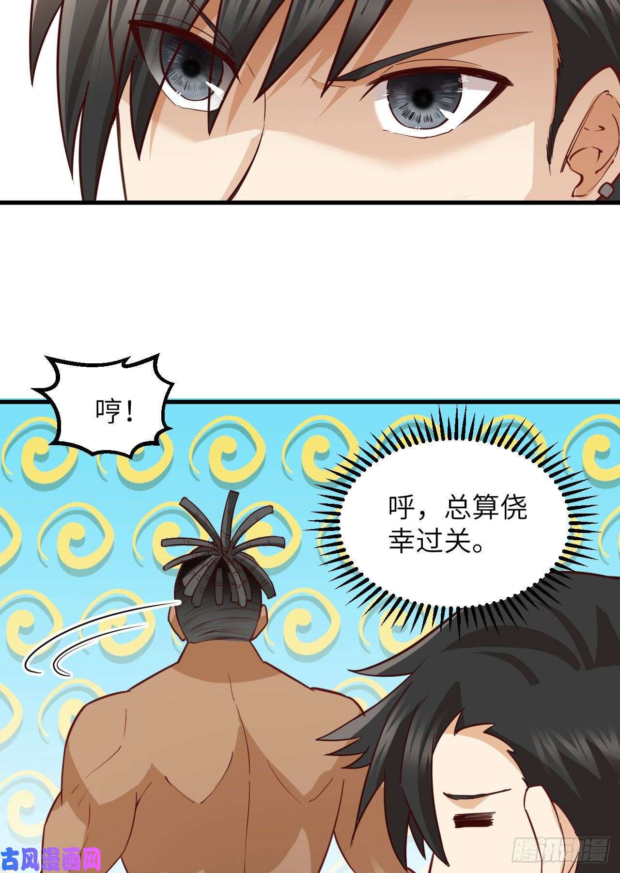 我和妹子们的荒岛余生第78话
