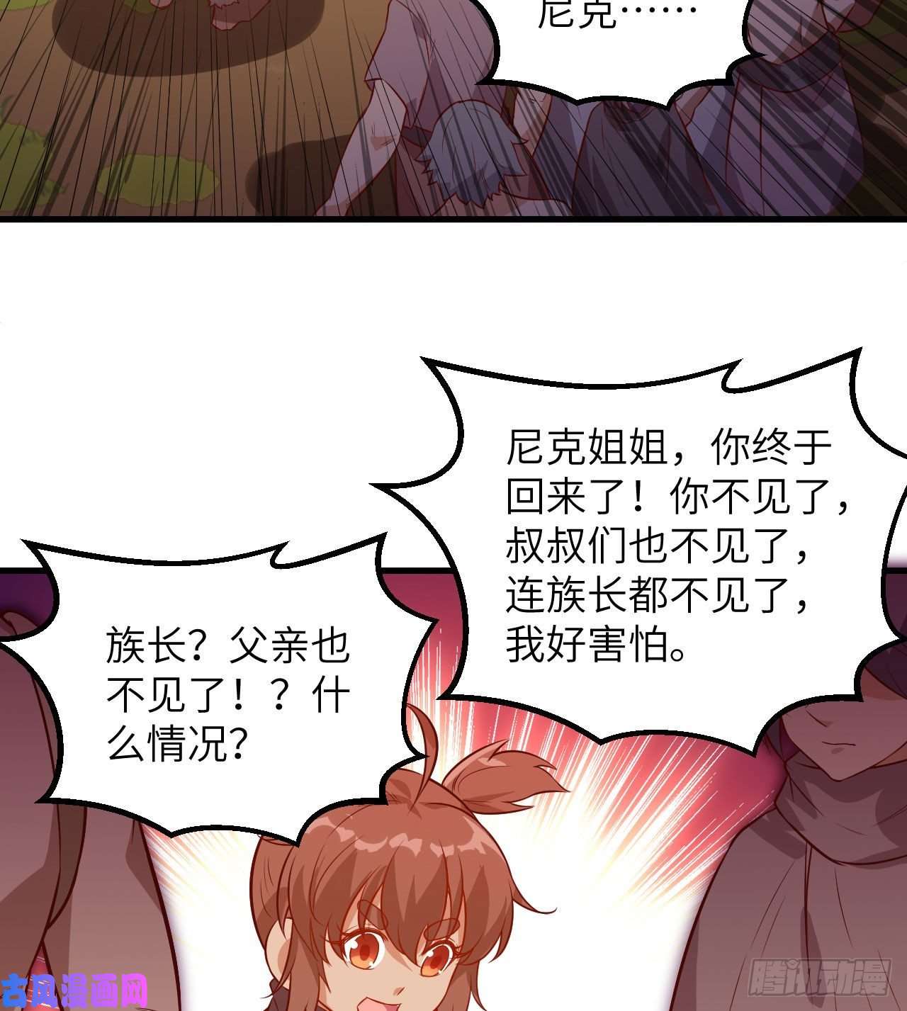 我和妹子们的荒岛余生第78话