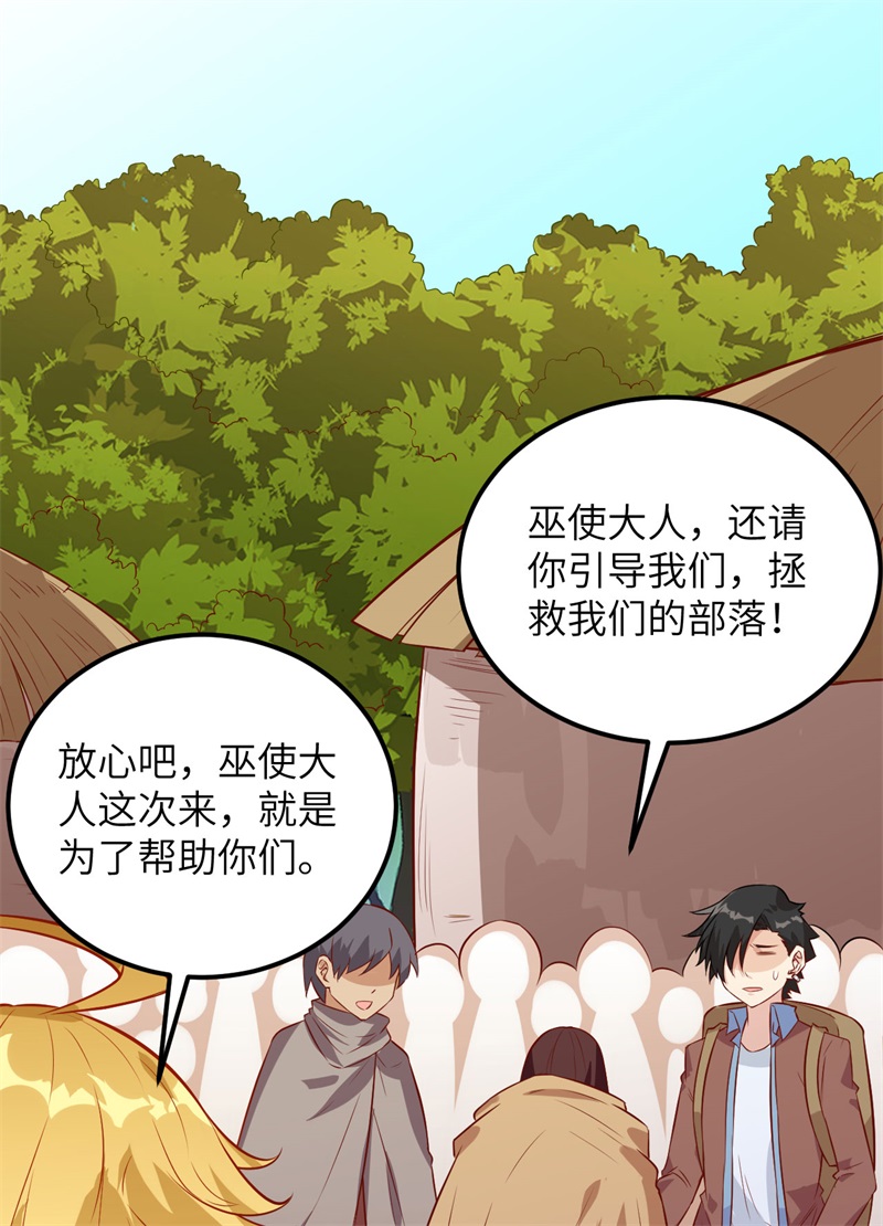 我和妹子们的荒岛余生第79话