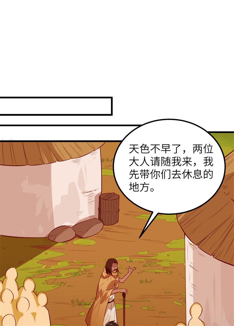 我和妹子们的荒岛余生第79话