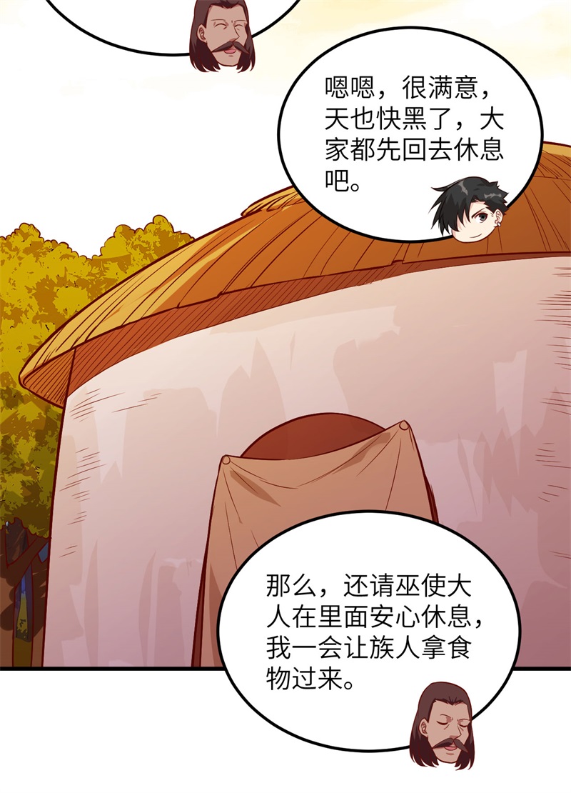 我和妹子们的荒岛余生第79话