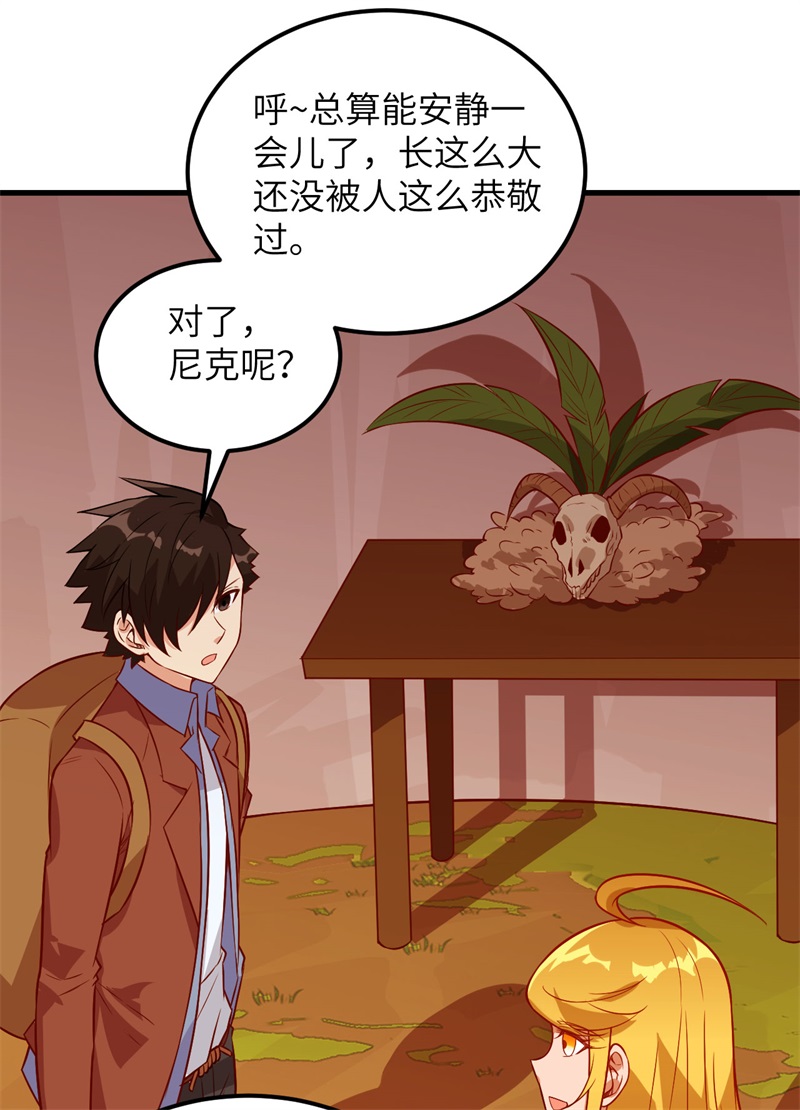 我和妹子们的荒岛余生第79话